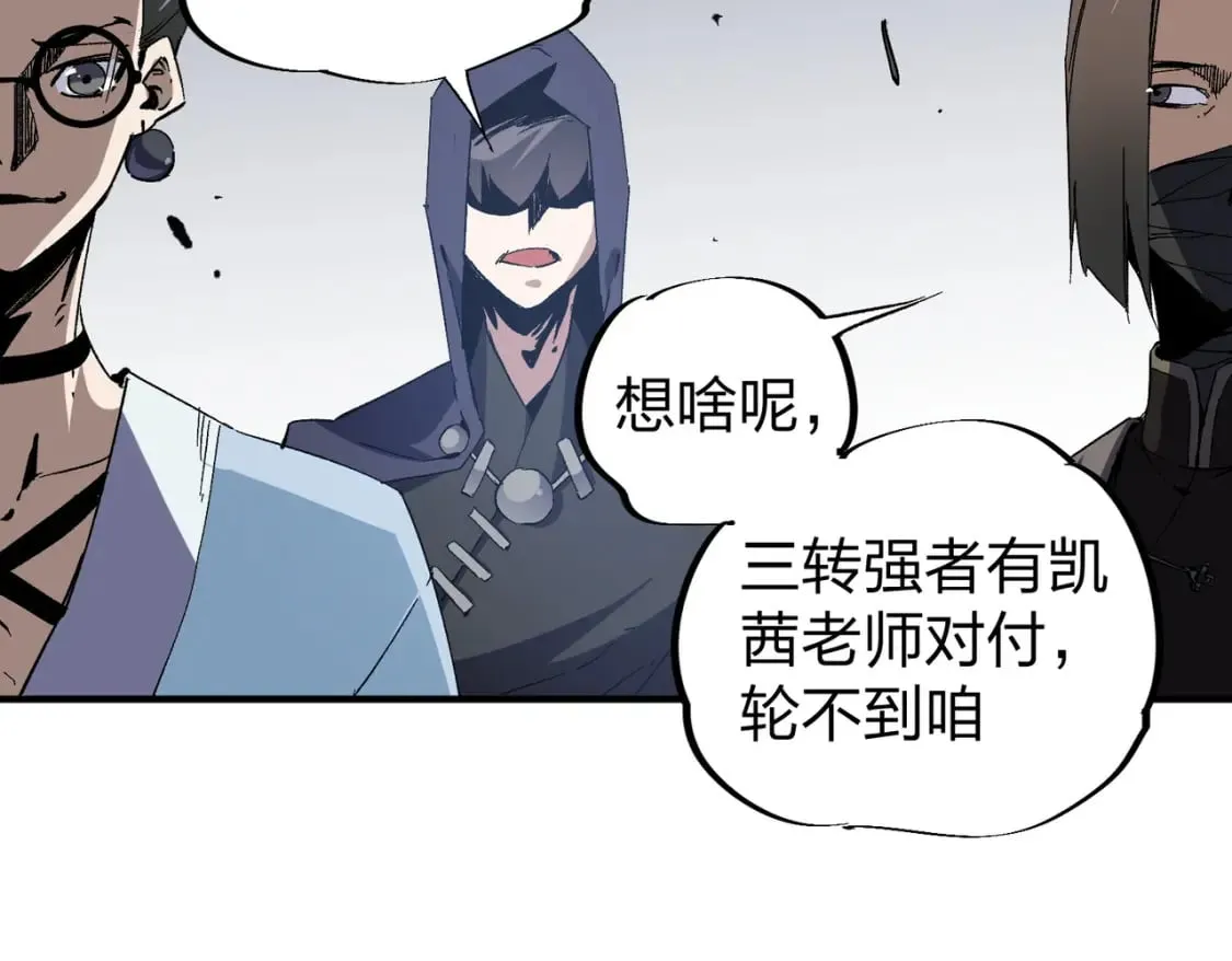 第51话：单人绕后，我叫吕妙玲！ 第25页