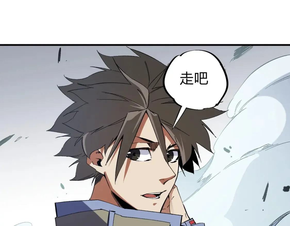 第51话：单人绕后，我叫吕妙玲！ 第26页