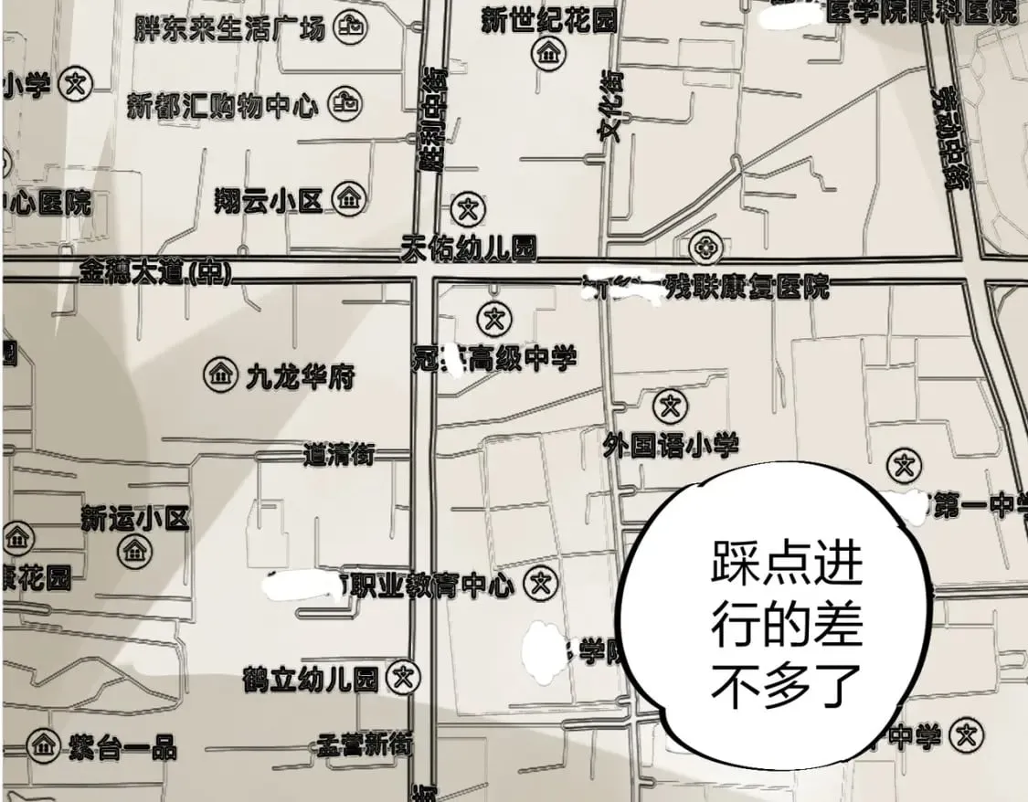 第51话：单人绕后，我叫吕妙玲！ 第29页