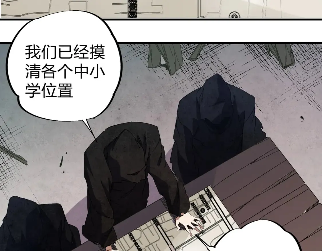 第51话：单人绕后，我叫吕妙玲！ 第30页