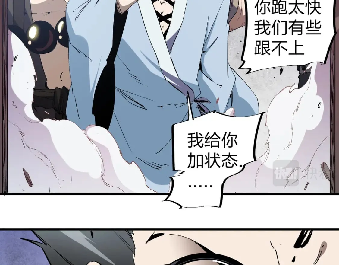 第51话：单人绕后，我叫吕妙玲！ 第39页