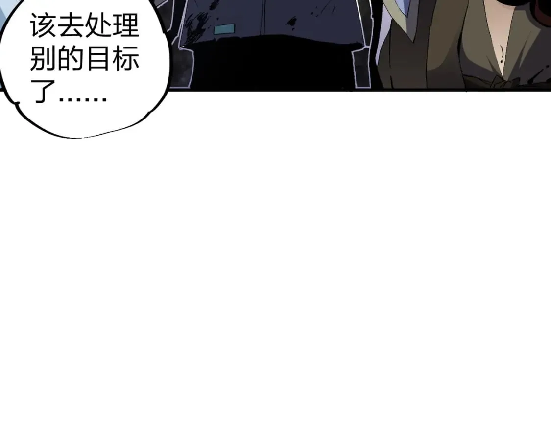 第51话：单人绕后，我叫吕妙玲！ 第44页