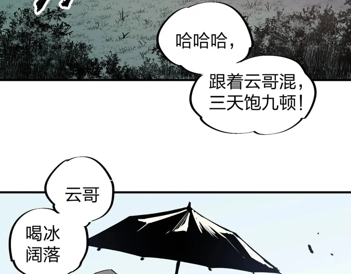 第51话：单人绕后，我叫吕妙玲！ 第47页