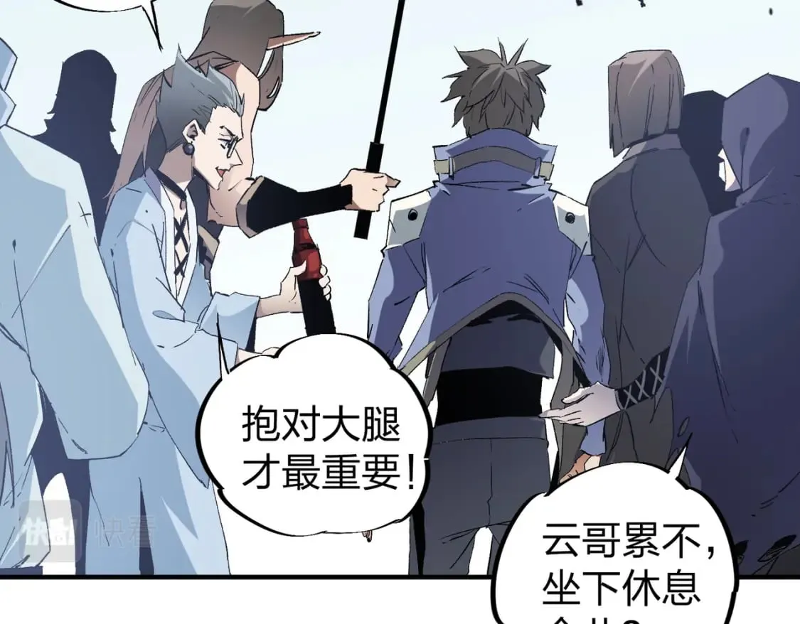 第51话：单人绕后，我叫吕妙玲！ 第48页
