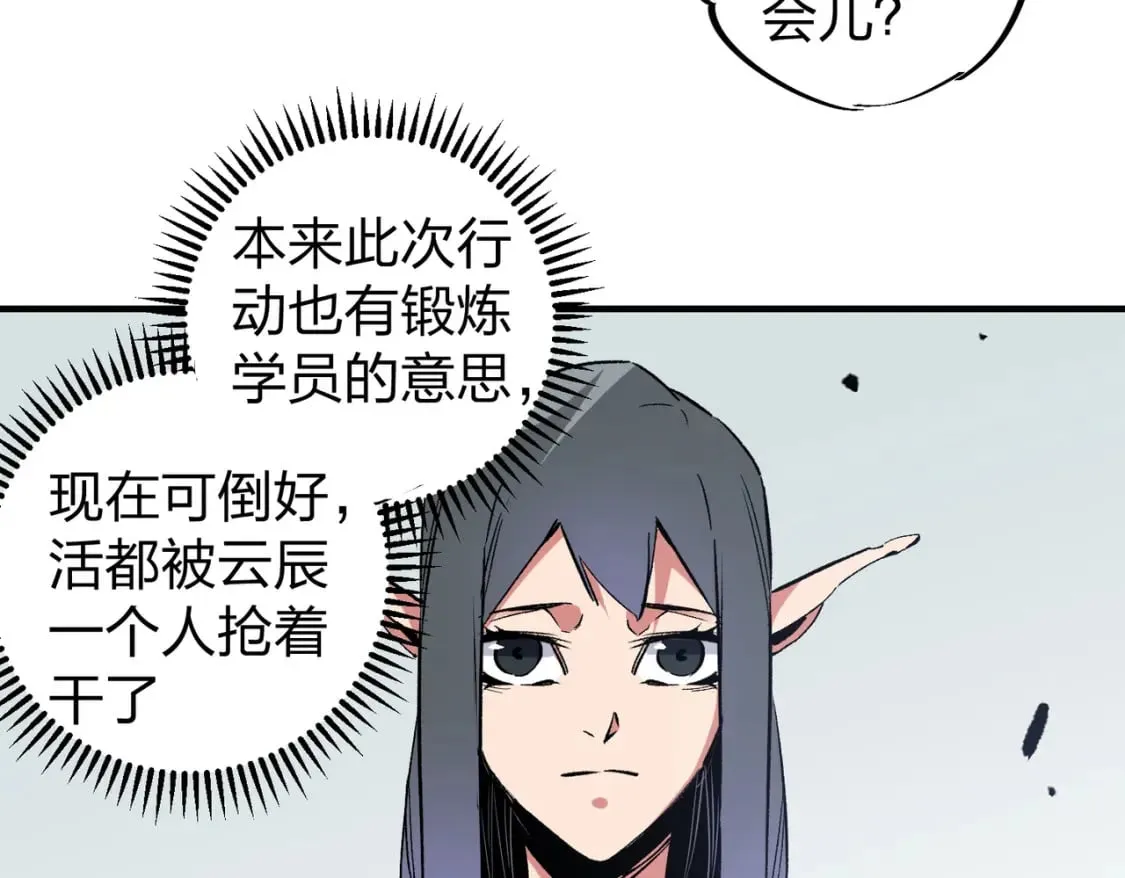 第51话：单人绕后，我叫吕妙玲！ 第49页