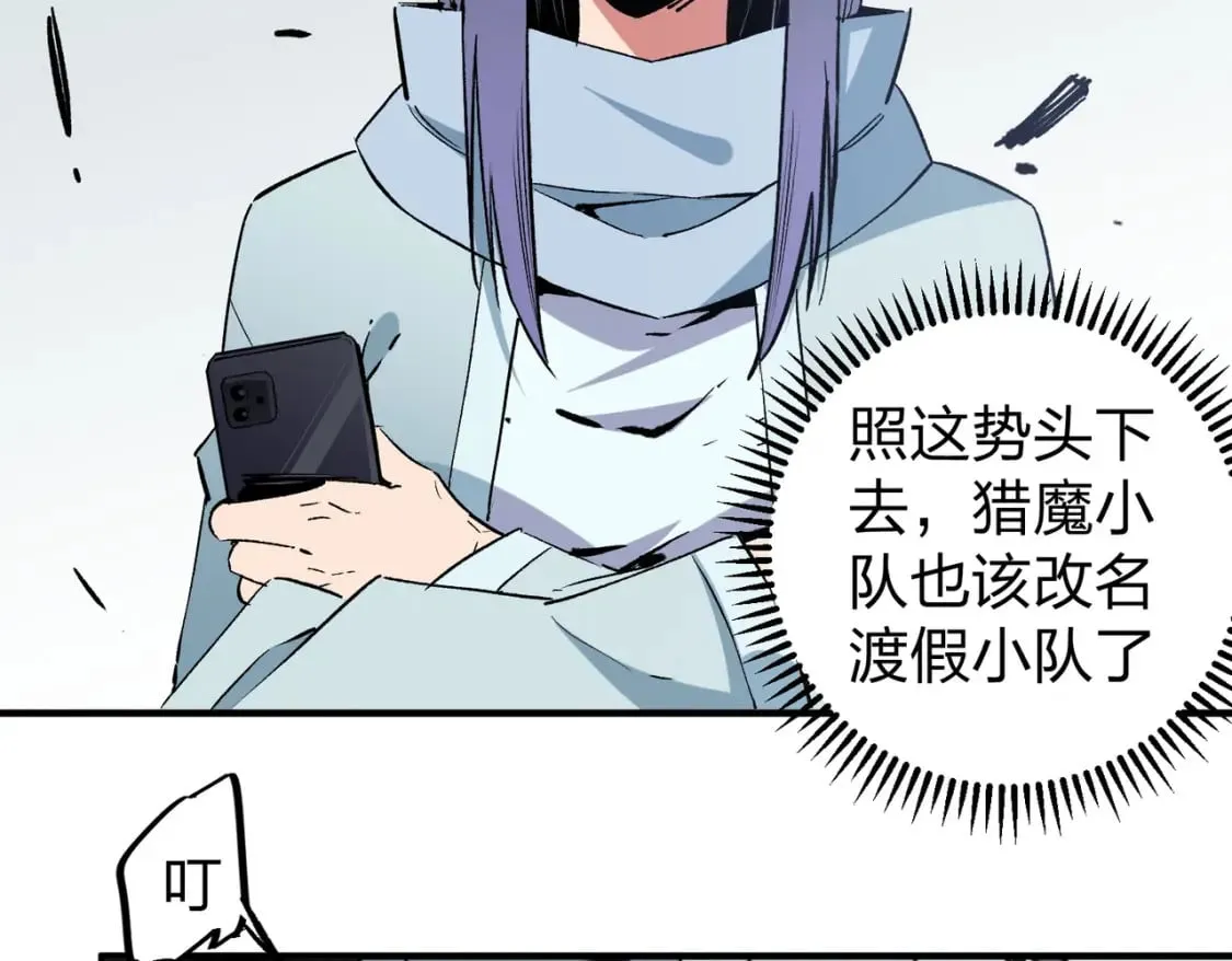 第51话：单人绕后，我叫吕妙玲！ 第50页