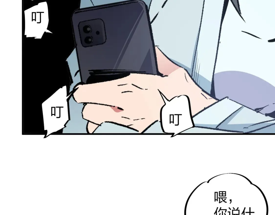 第51话：单人绕后，我叫吕妙玲！ 第51页