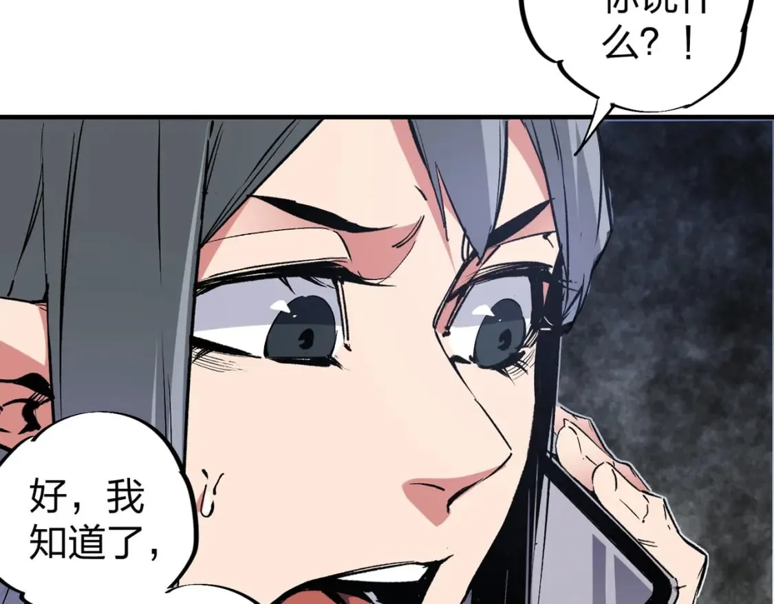第51话：单人绕后，我叫吕妙玲！ 第52页