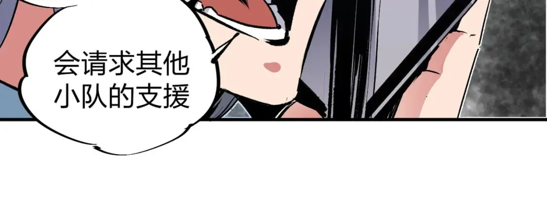 第51话：单人绕后，我叫吕妙玲！ 第53页