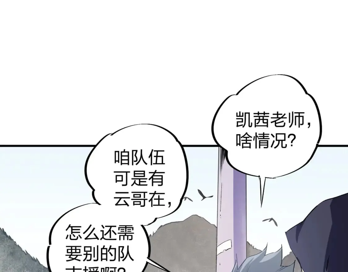 第51话：单人绕后，我叫吕妙玲！ 第54页