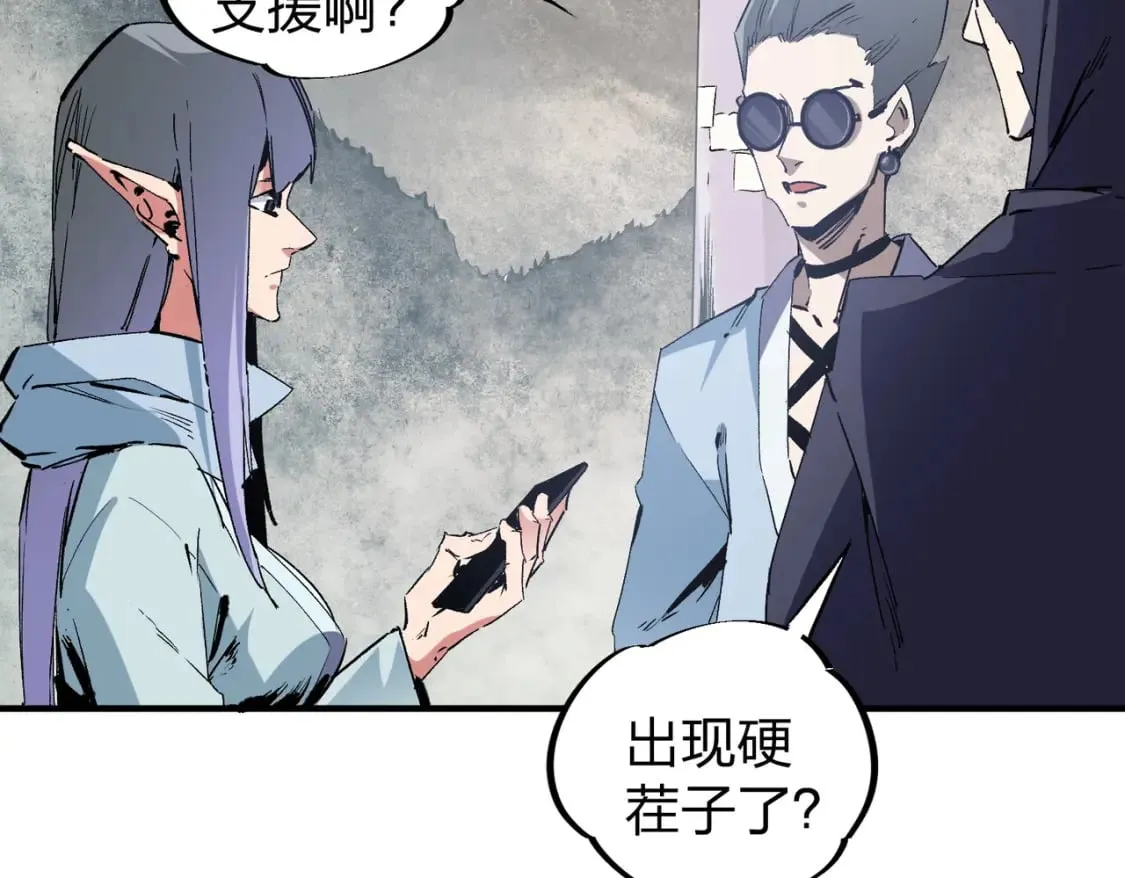 第51话：单人绕后，我叫吕妙玲！ 第55页