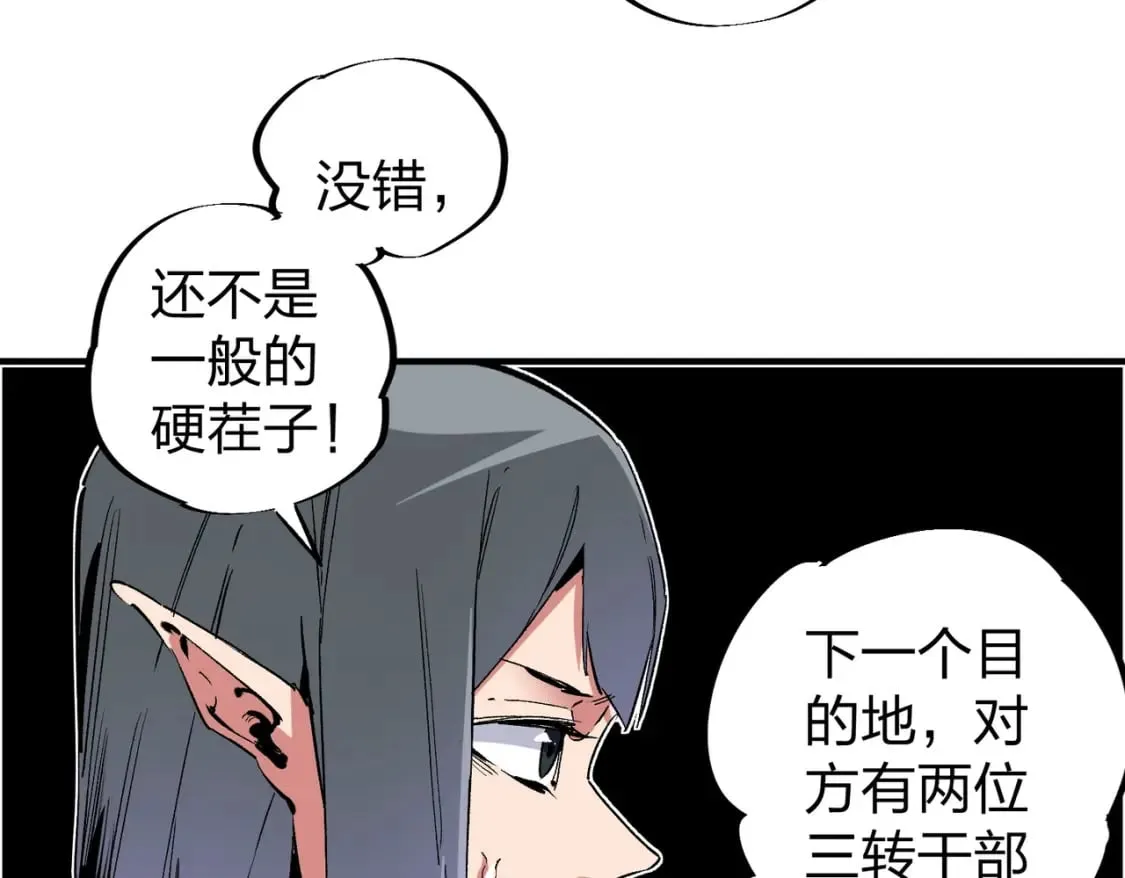 第51话：单人绕后，我叫吕妙玲！ 第56页