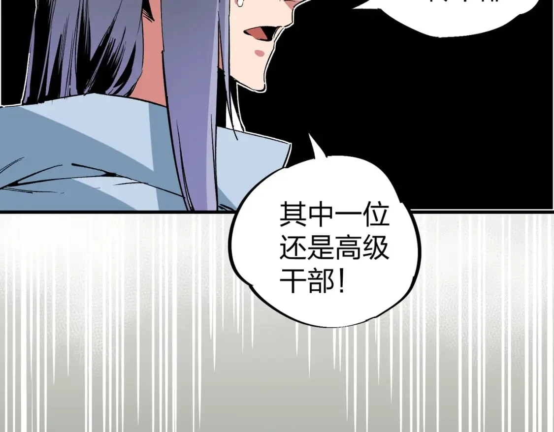 第51话：单人绕后，我叫吕妙玲！ 第57页
