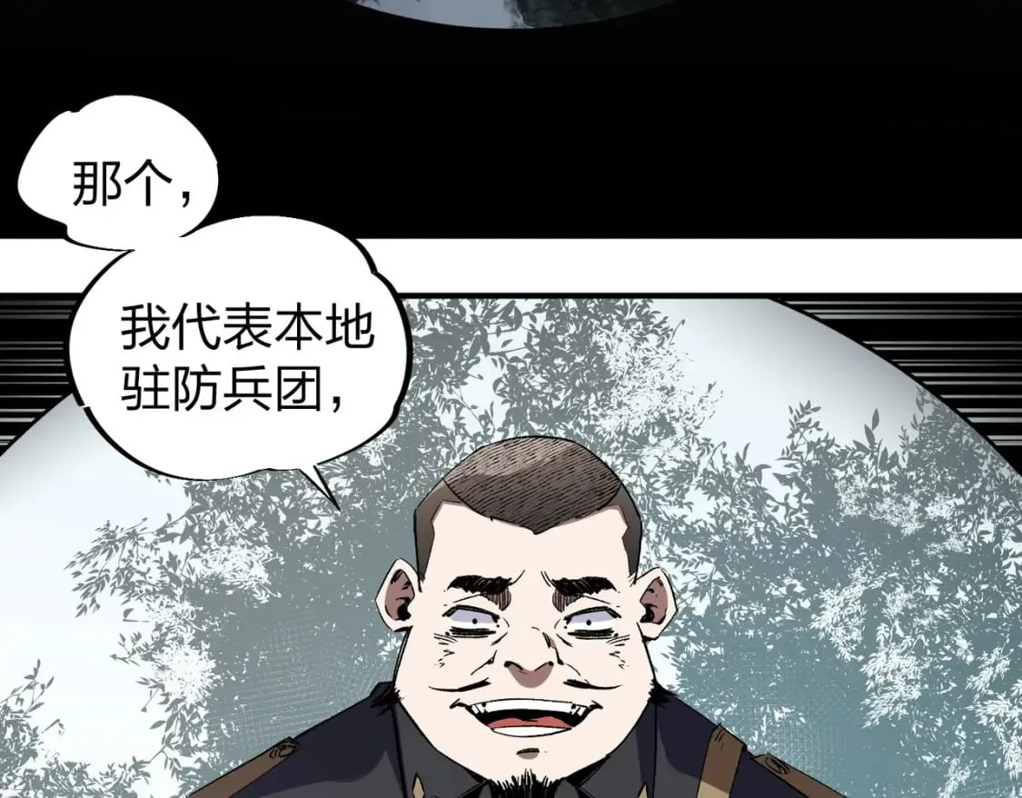 第51话：单人绕后，我叫吕妙玲！ 第60页