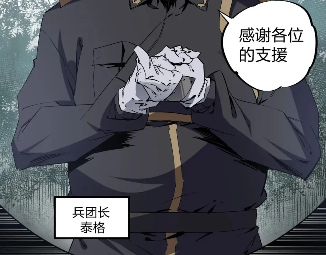 第51话：单人绕后，我叫吕妙玲！ 第61页