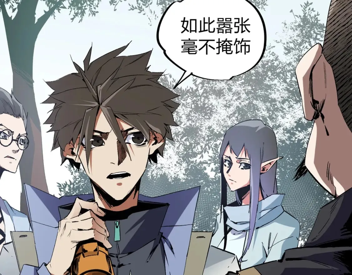 第51话：单人绕后，我叫吕妙玲！ 第63页