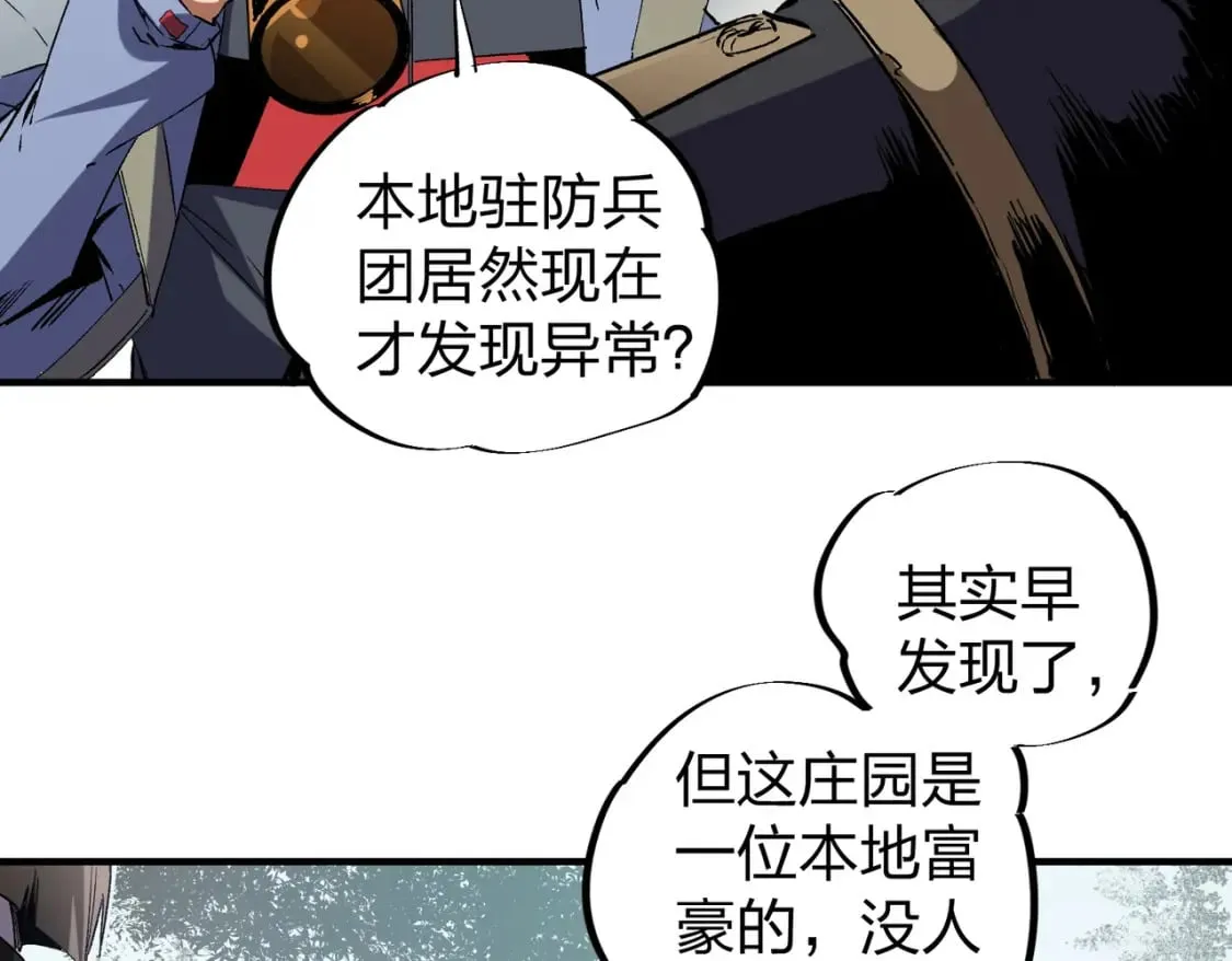 第51话：单人绕后，我叫吕妙玲！ 第64页