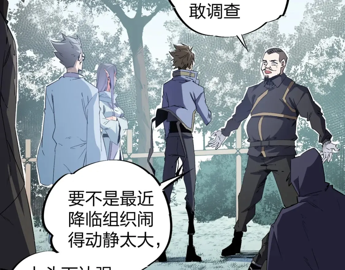 第51话：单人绕后，我叫吕妙玲！ 第65页