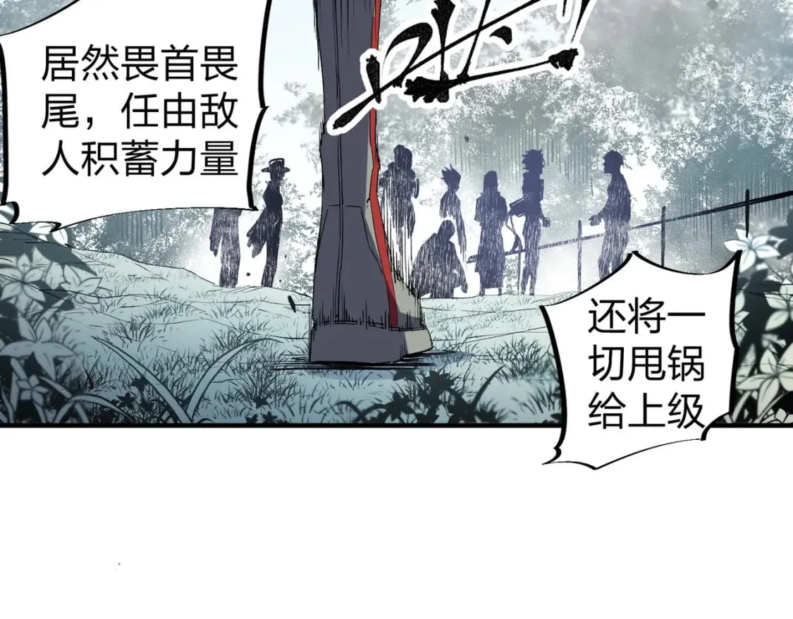 第51话：单人绕后，我叫吕妙玲！ 第67页