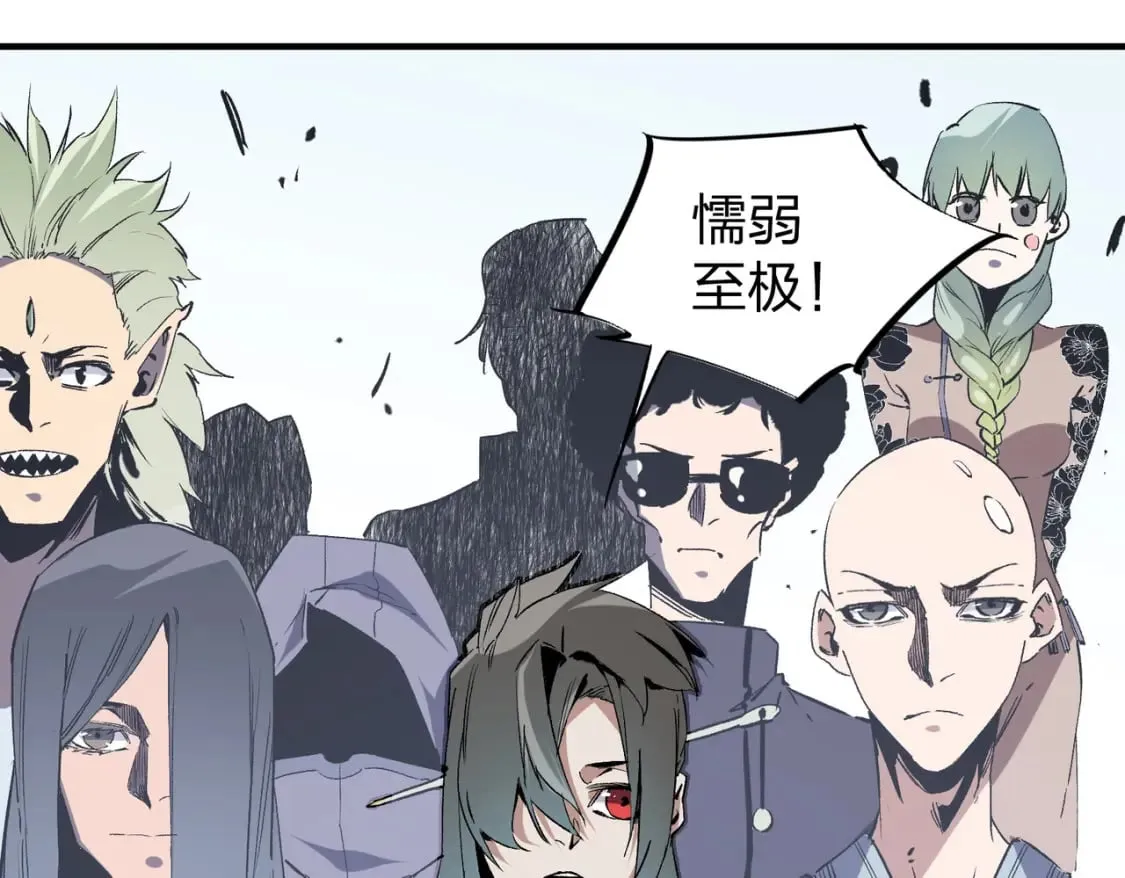 第51话：单人绕后，我叫吕妙玲！ 第68页