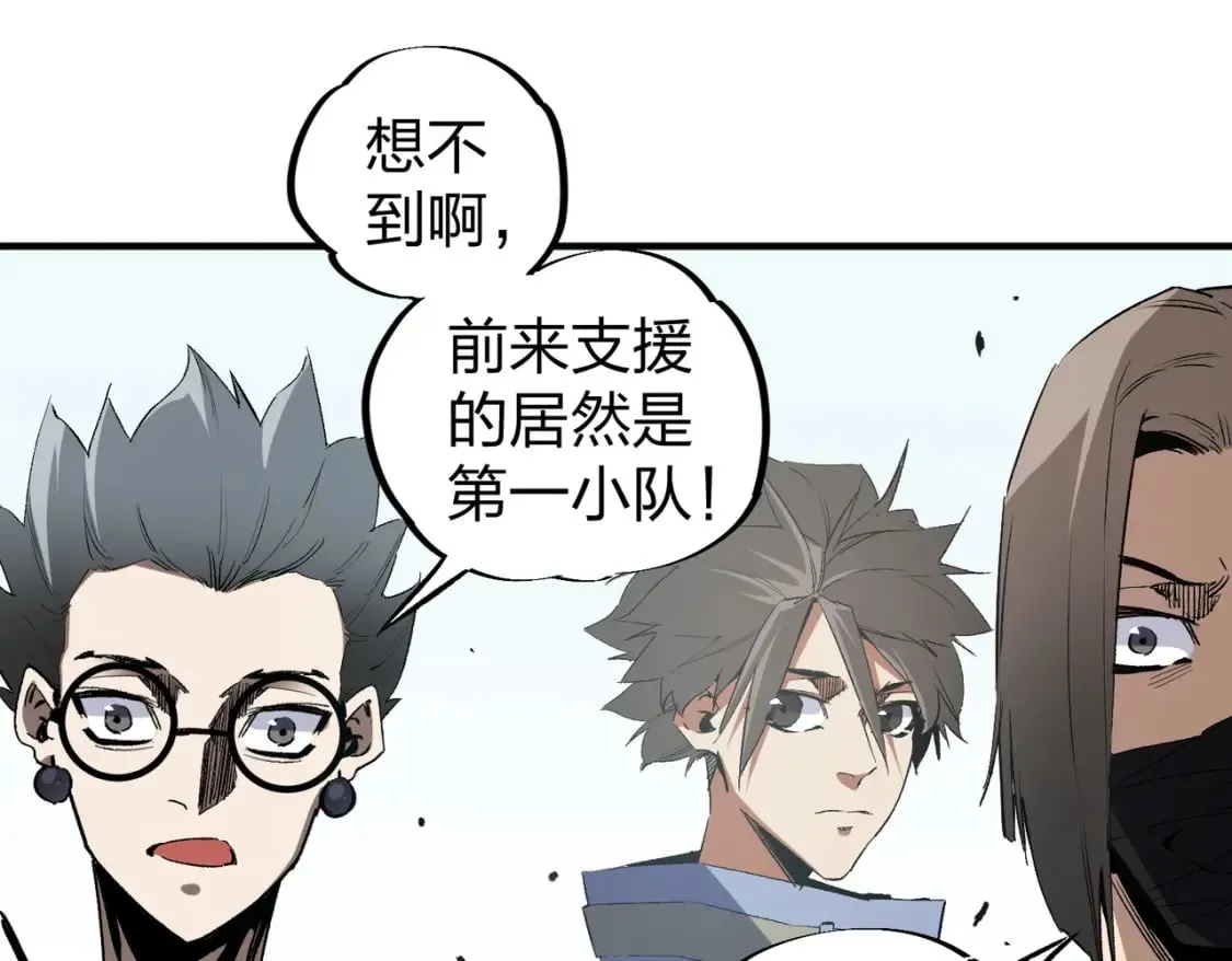 第51话：单人绕后，我叫吕妙玲！ 第72页