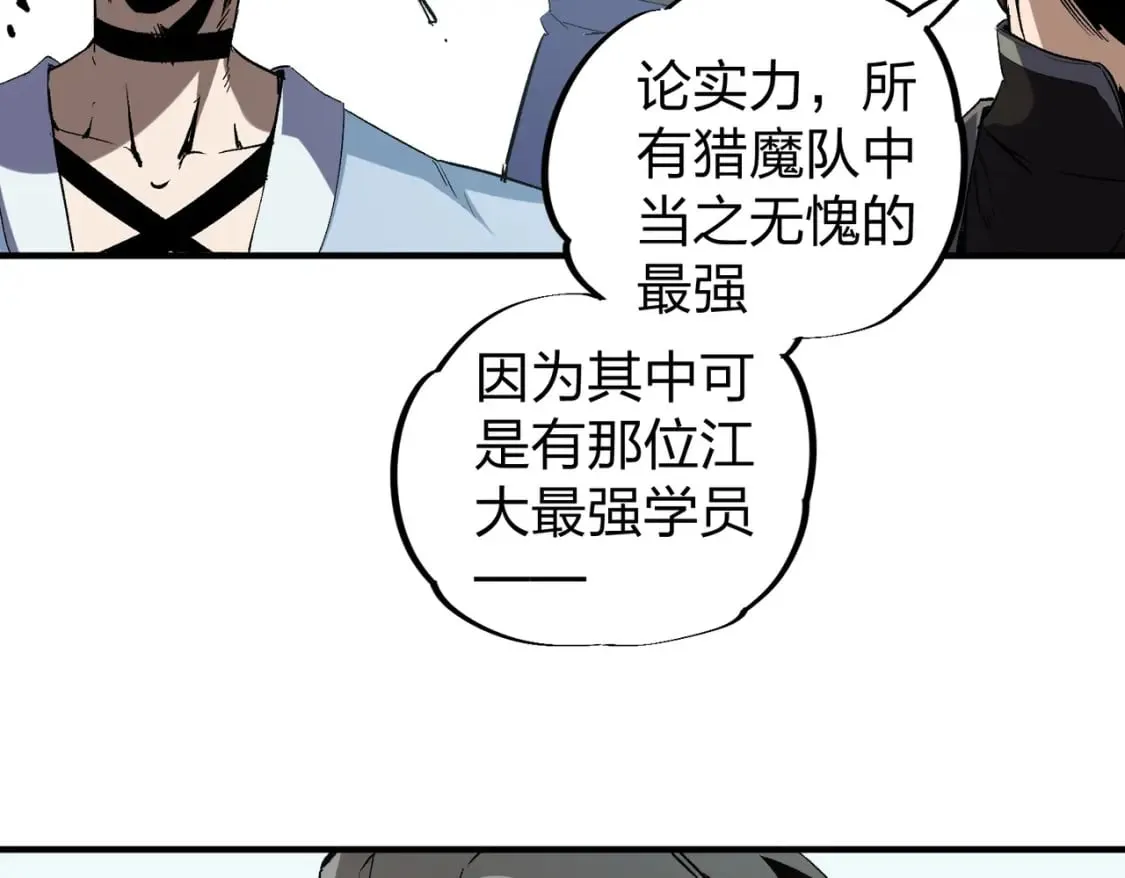 第51话：单人绕后，我叫吕妙玲！ 第73页