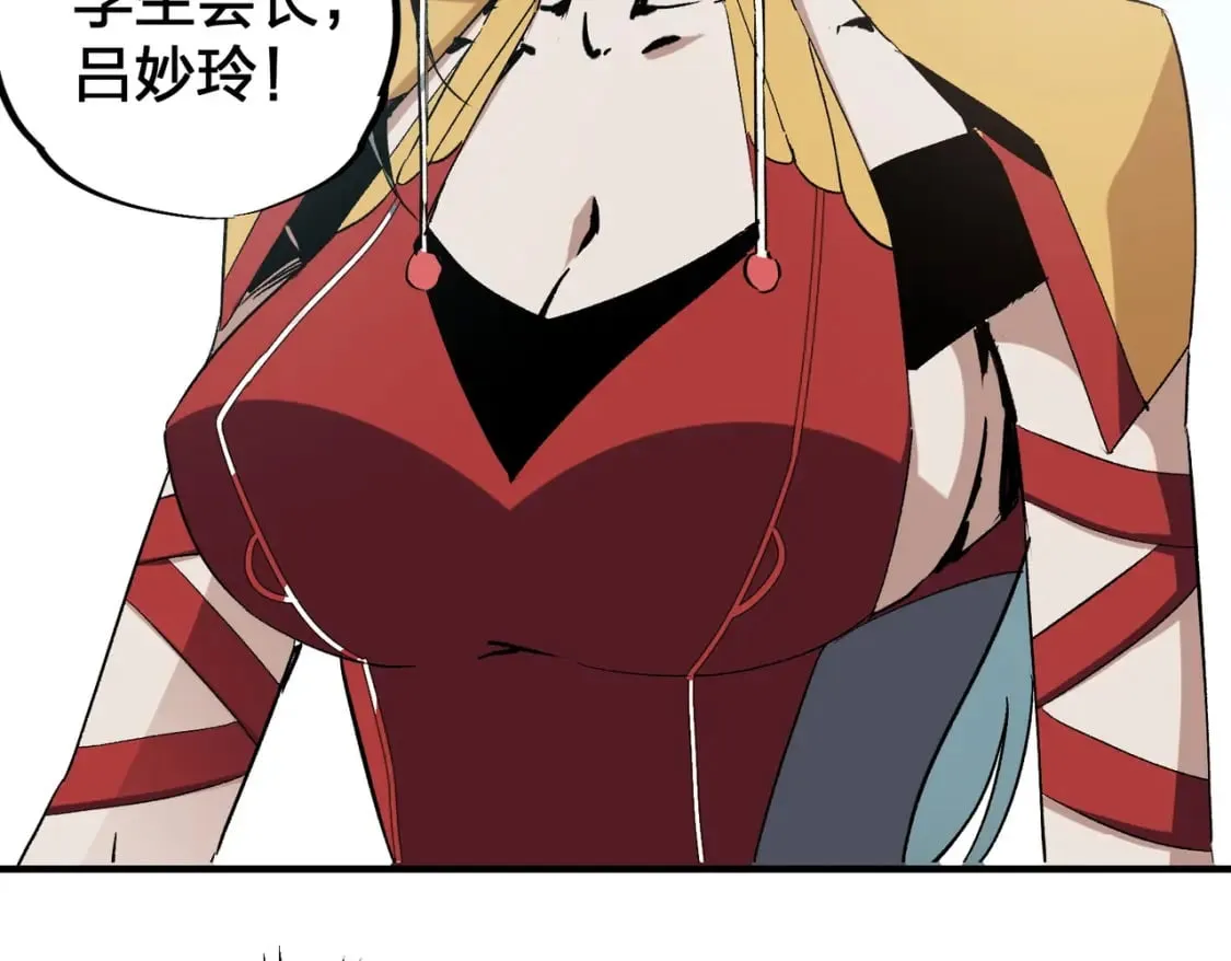 第51话：单人绕后，我叫吕妙玲！ 第75页