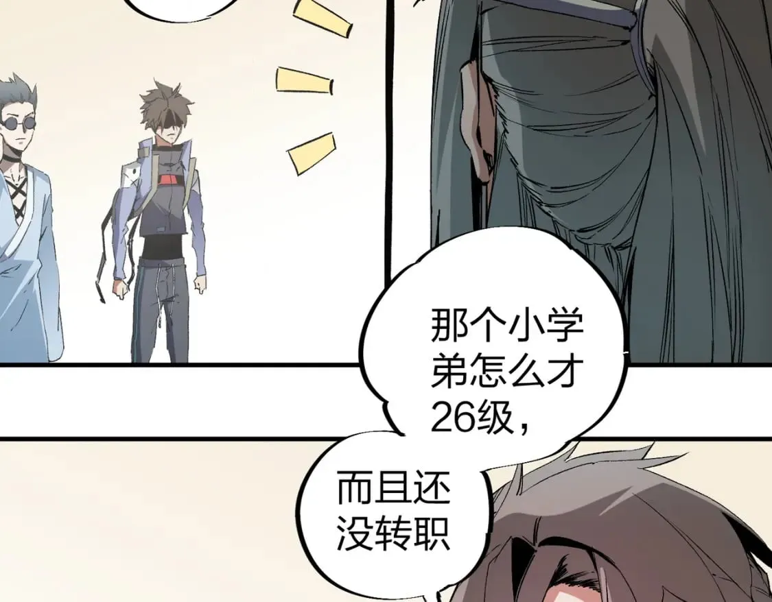 第51话：单人绕后，我叫吕妙玲！ 第78页