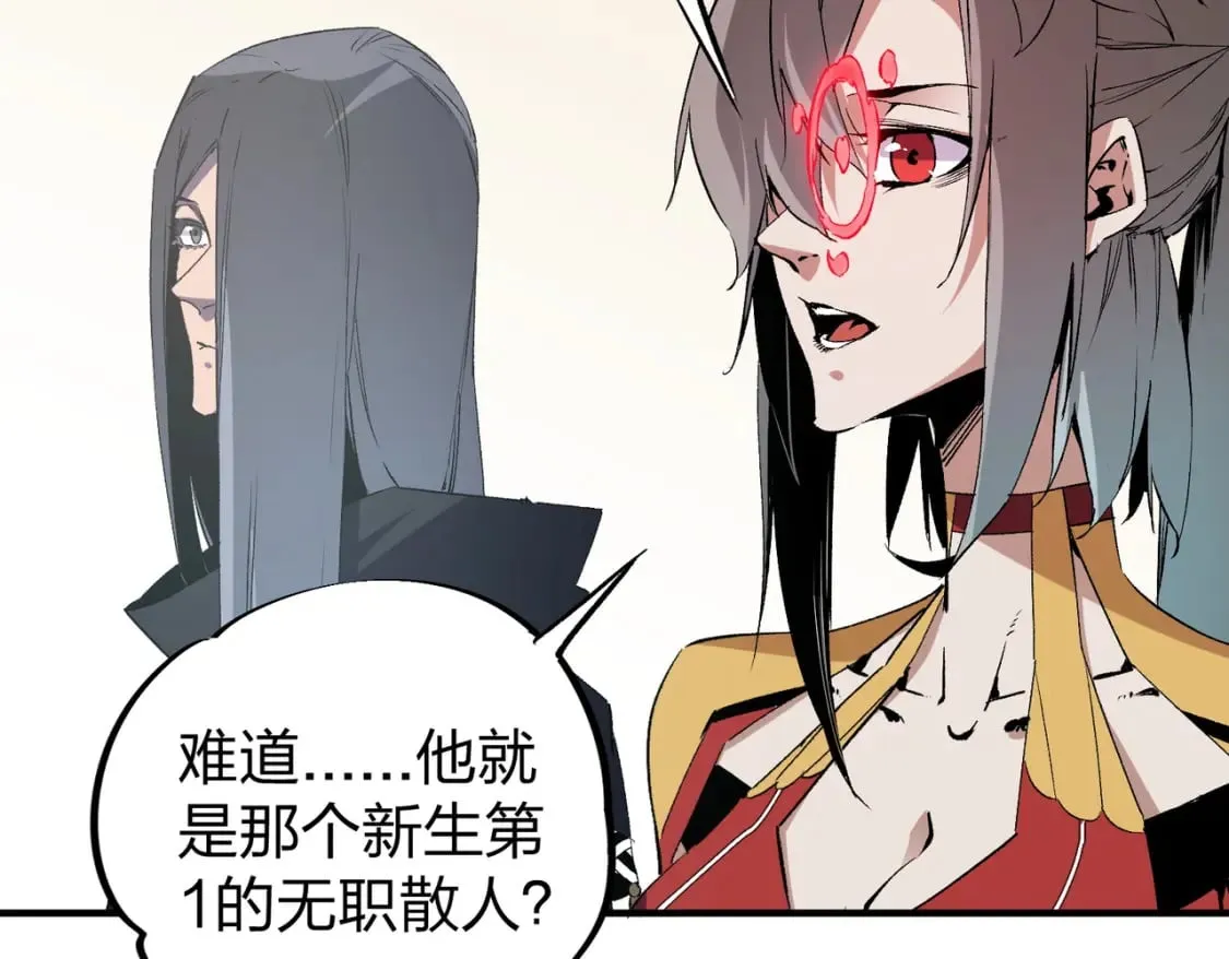 第51话：单人绕后，我叫吕妙玲！ 第79页