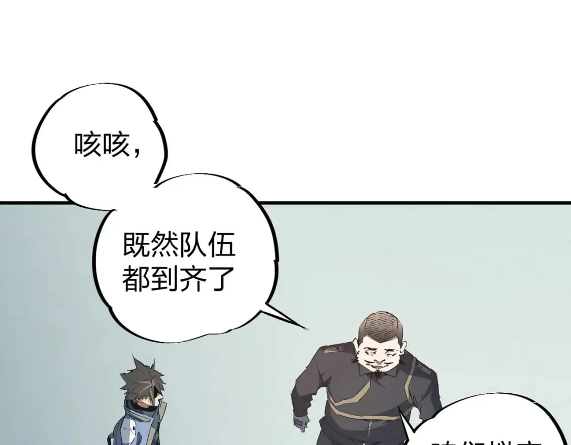 第51话：单人绕后，我叫吕妙玲！ 第82页