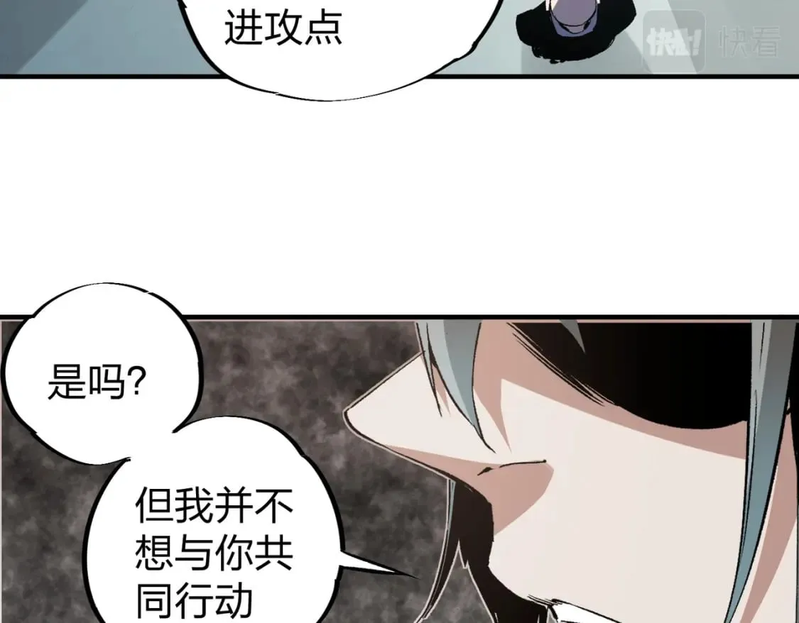 第51话：单人绕后，我叫吕妙玲！ 第84页