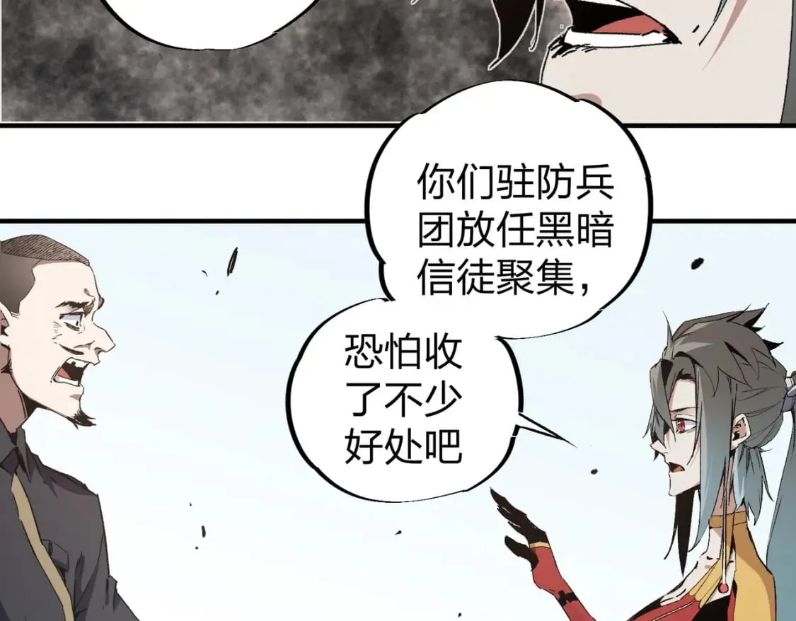 第51话：单人绕后，我叫吕妙玲！ 第85页
