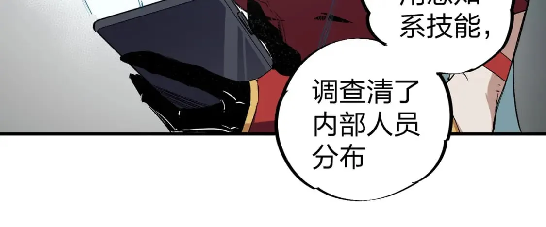 第51话：单人绕后，我叫吕妙玲！ 第88页