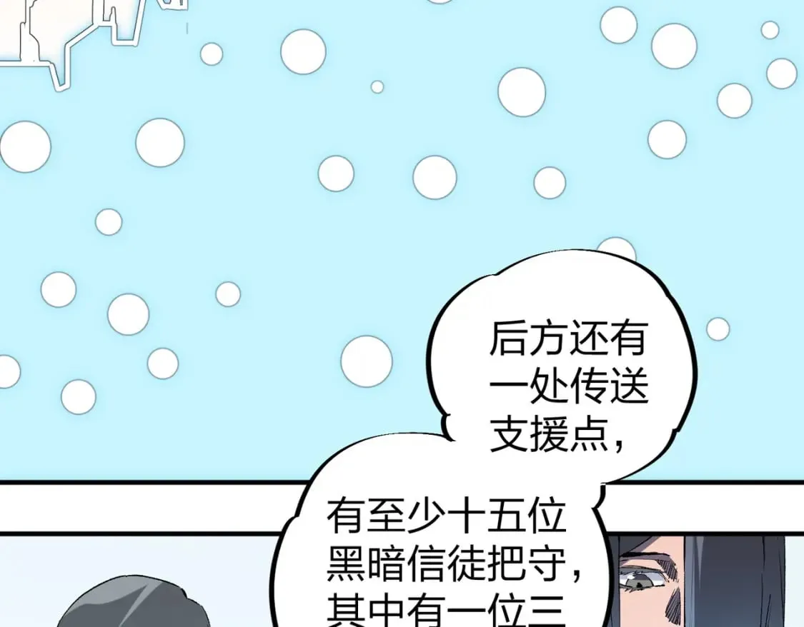 第51话：单人绕后，我叫吕妙玲！ 第90页