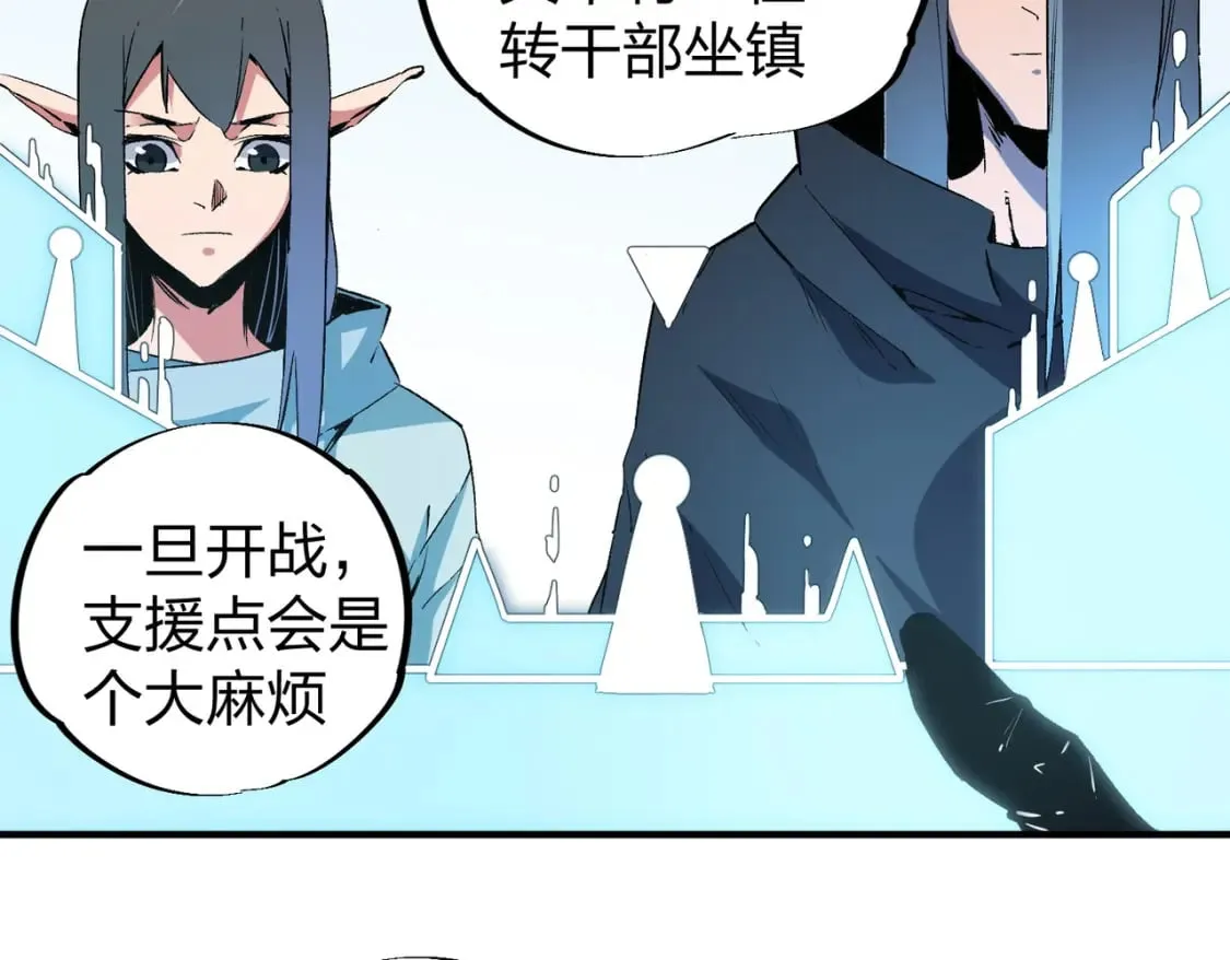 第51话：单人绕后，我叫吕妙玲！ 第91页