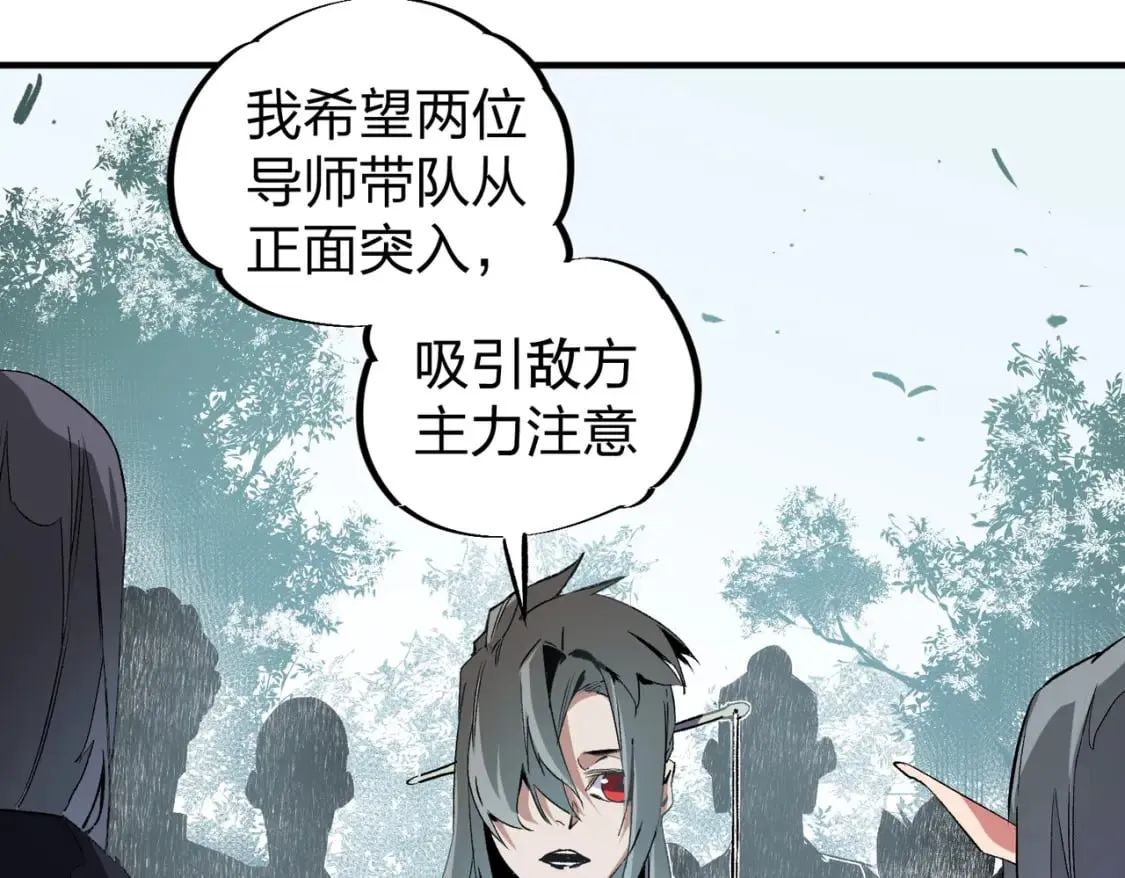第51话：单人绕后，我叫吕妙玲！ 第92页