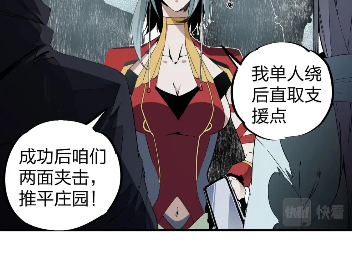 第51话：单人绕后，我叫吕妙玲！ 第93页