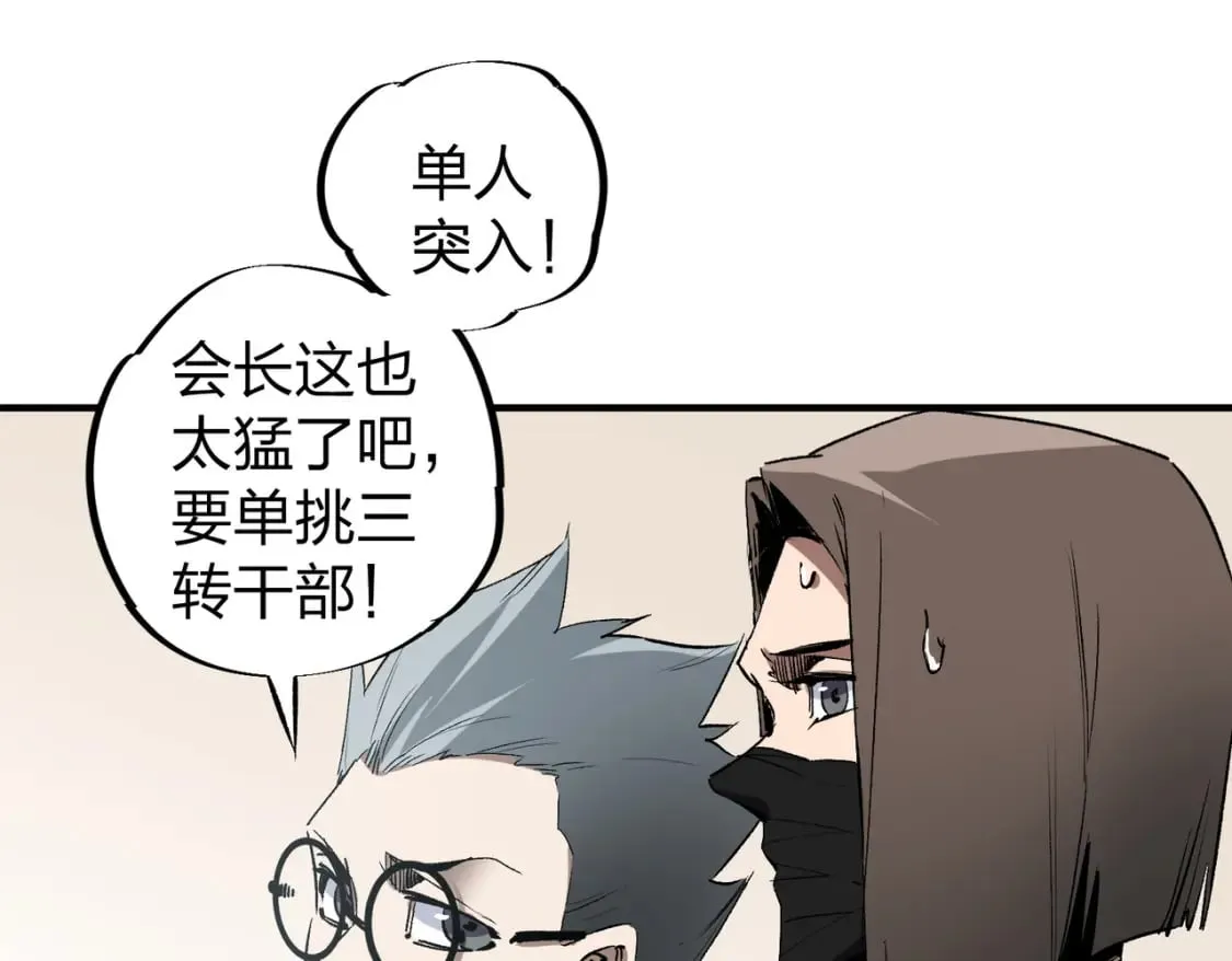 第51话：单人绕后，我叫吕妙玲！ 第94页