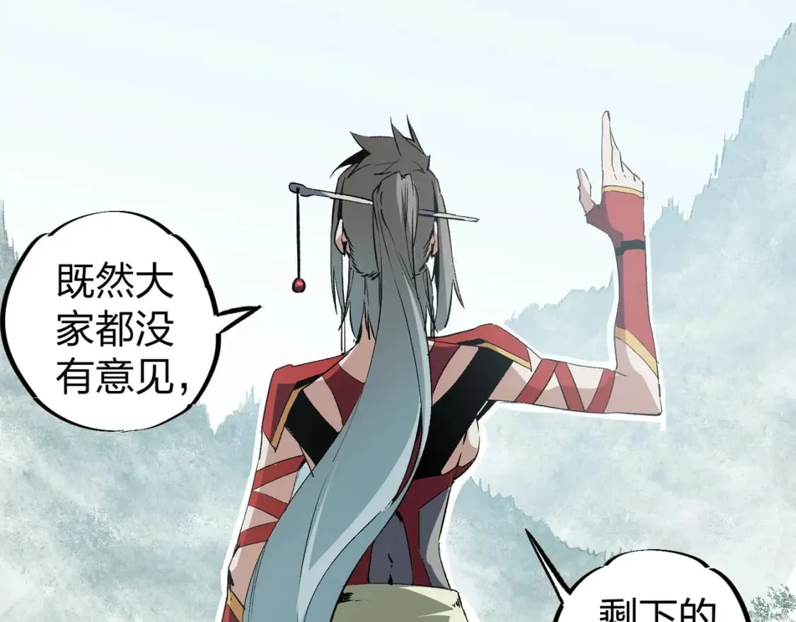 第51话：单人绕后，我叫吕妙玲！ 第96页