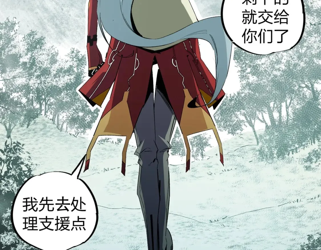 第51话：单人绕后，我叫吕妙玲！ 第97页