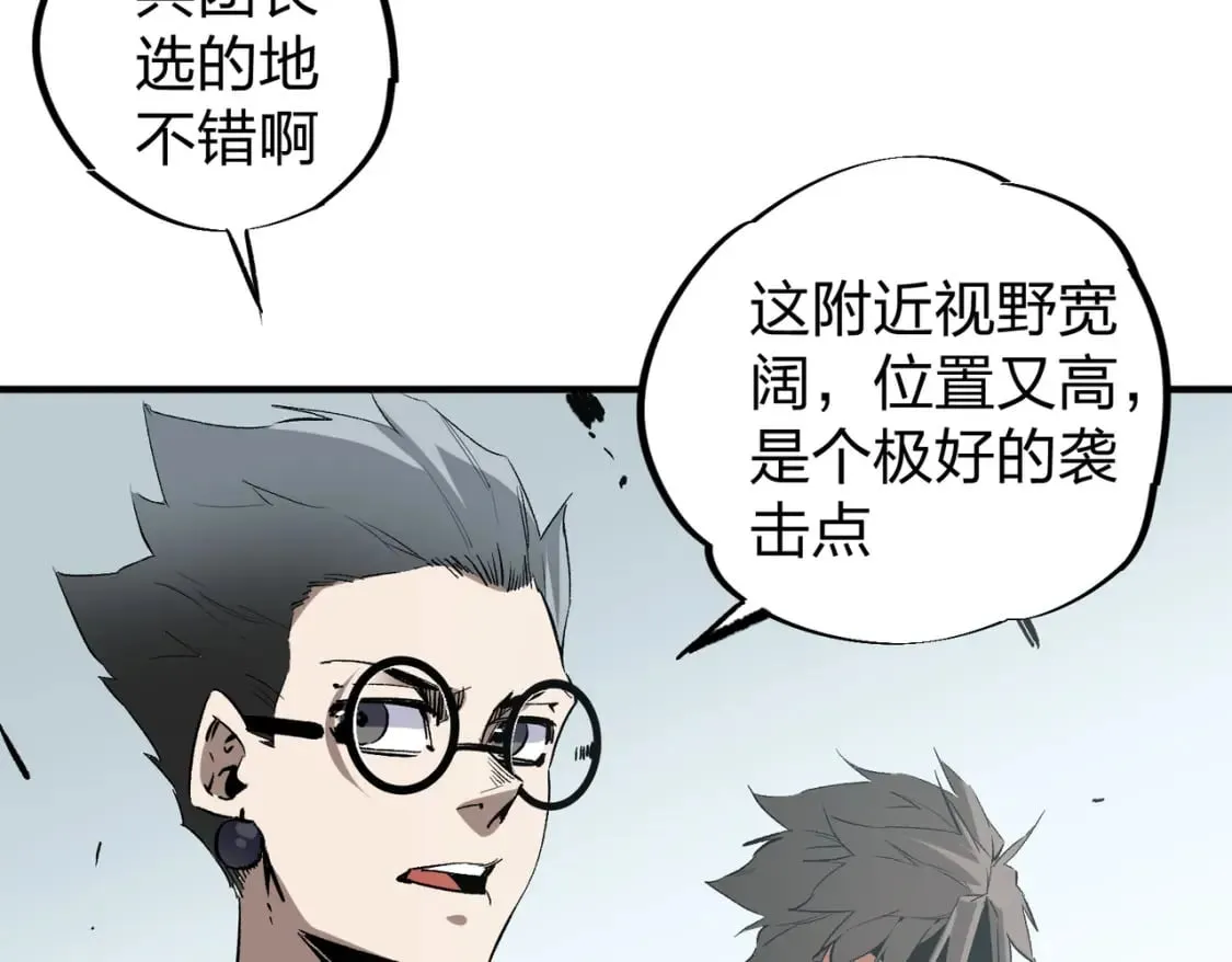 第51话：单人绕后，我叫吕妙玲！ 第103页