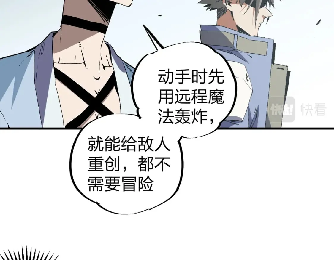 第51话：单人绕后，我叫吕妙玲！ 第104页