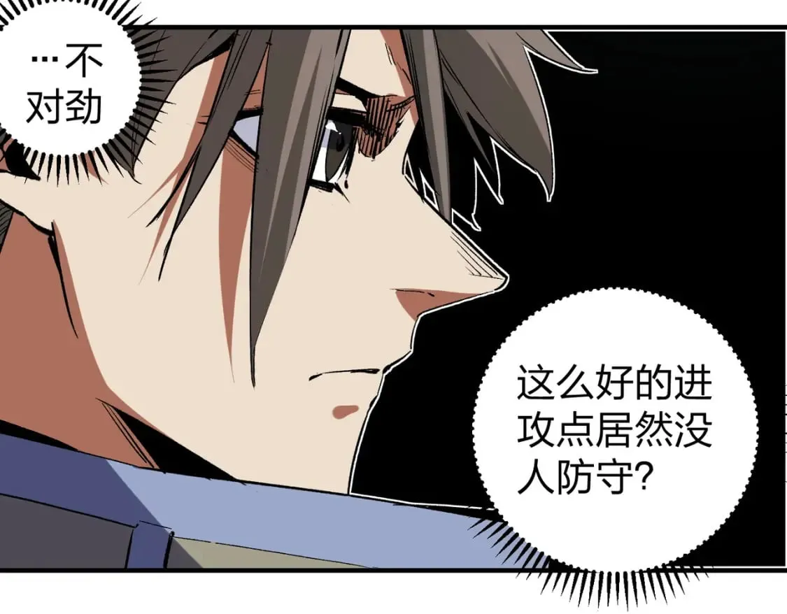 第51话：单人绕后，我叫吕妙玲！ 第105页