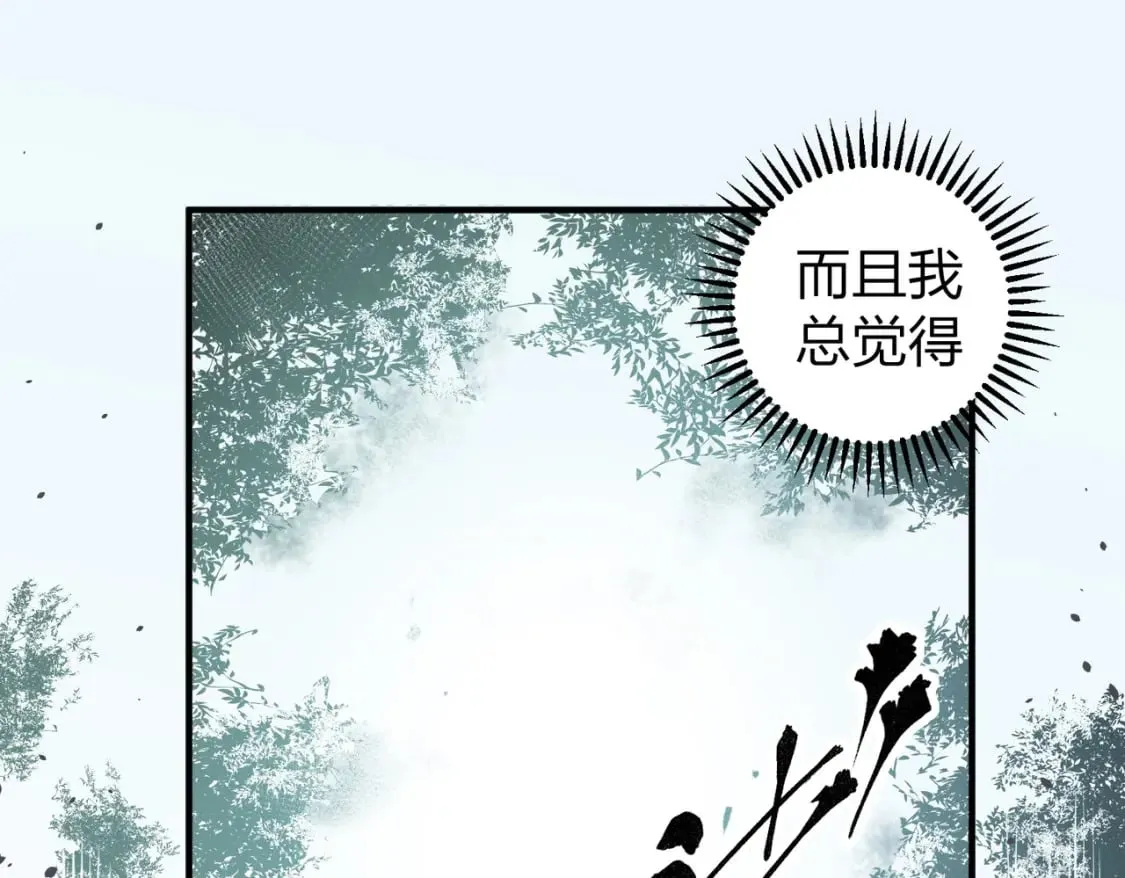 第51话：单人绕后，我叫吕妙玲！ 第107页