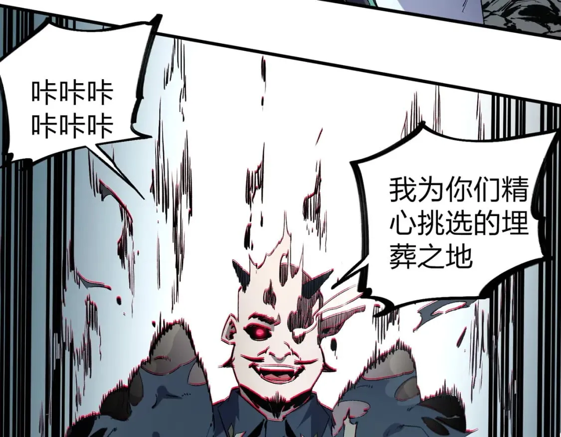 第51话：单人绕后，我叫吕妙玲！ 第113页