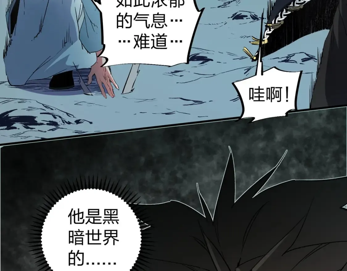 第51话：单人绕后，我叫吕妙玲！ 第121页