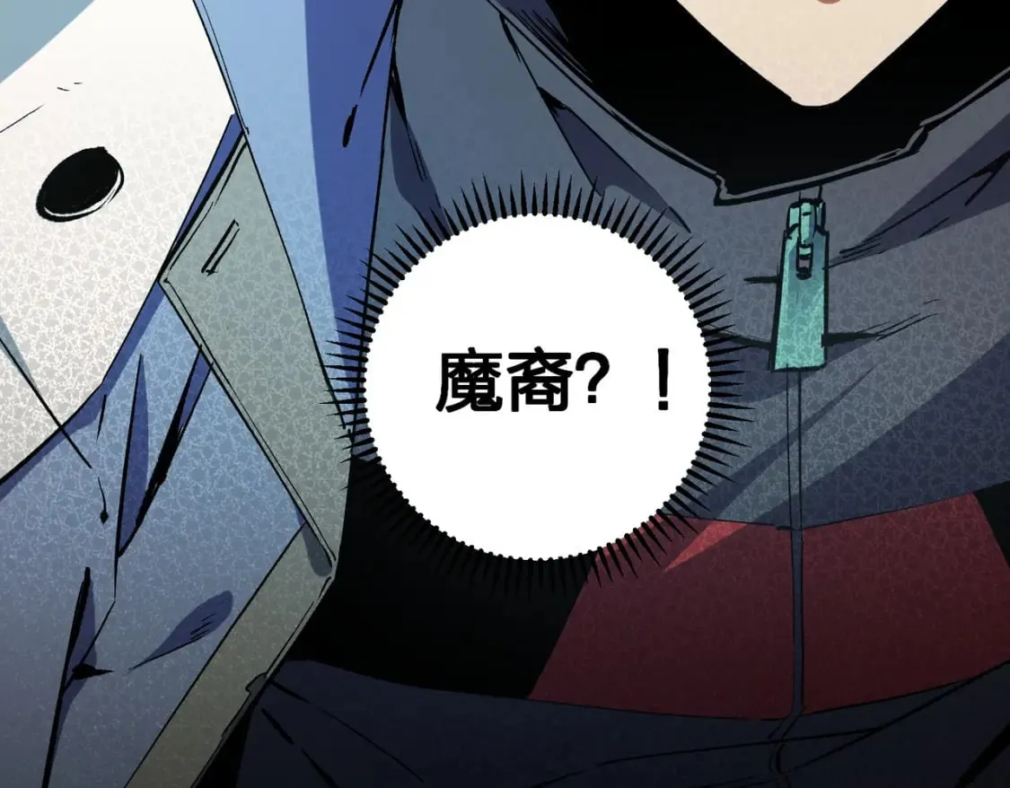 第51话：单人绕后，我叫吕妙玲！ 第123页