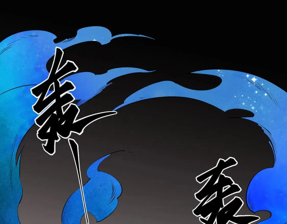 第53话 黑暗信徒的献祭，三转魔裔！ 第5页