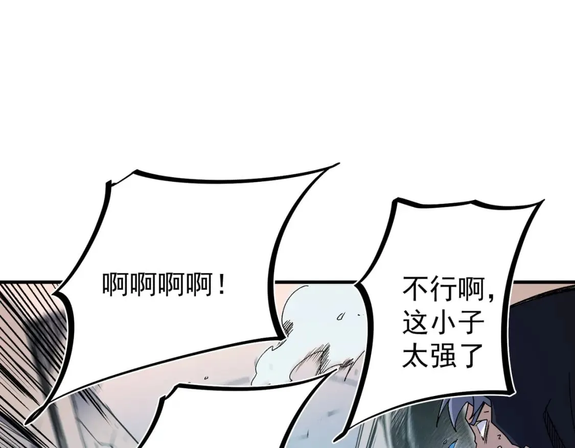 第53话 黑暗信徒的献祭，三转魔裔！ 第10页