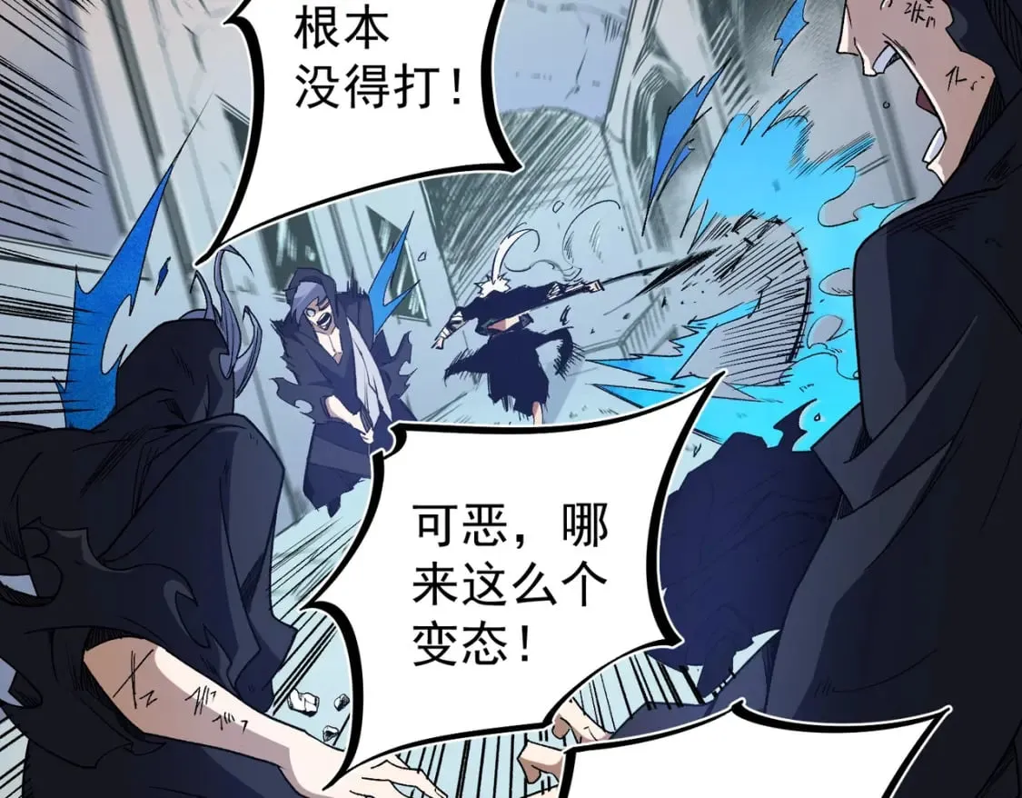 第53话 黑暗信徒的献祭，三转魔裔！ 第11页